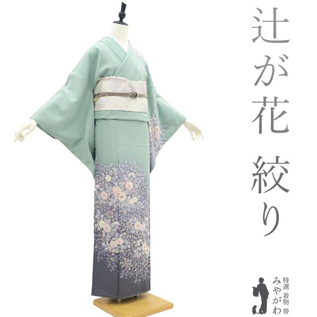 訪問着 着物 リサイクル フォーマル 正絹 袷 ミントグリーン 辻が花