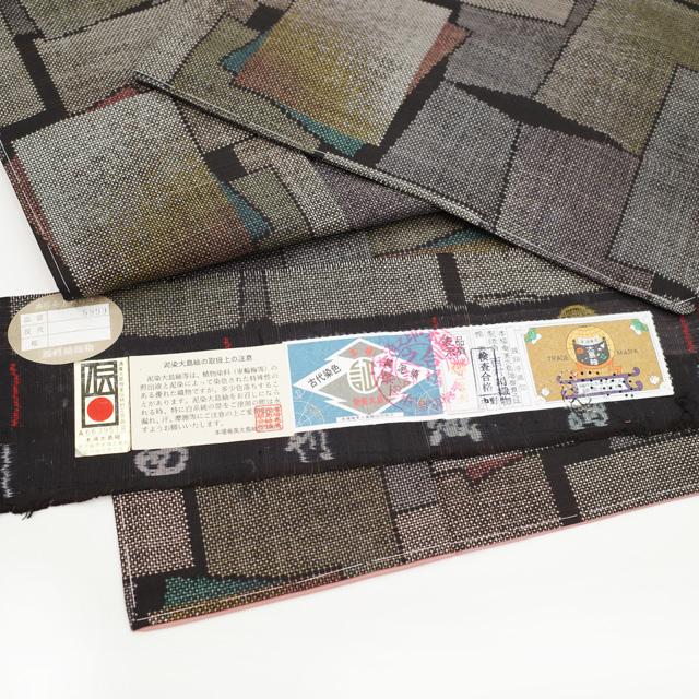 本場奄美大島紬 袷 着物 泥染 7マルキ 一元式 こげ茶色 色紙文