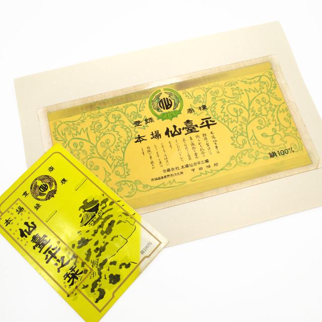 人間国宝 甲田綏郎 精好仙台平 仙台平 袴 反物 はかま 男物 正絹