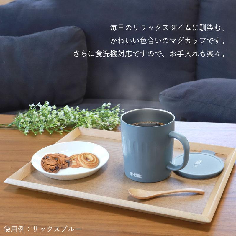 みよし漆器本舗 サーモス THERMOS マグカップ 食洗機対応 コップ
