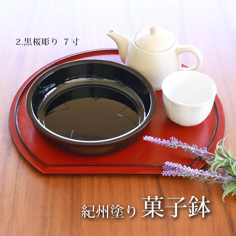 漆器 菓子鉢 平鉢 トレー 丸盆 深め ブラック 無地 工芸