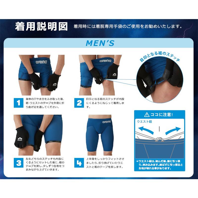 アリーナ（arena） FINA承認 ジュニア水着 男子 高速水着 レース水着