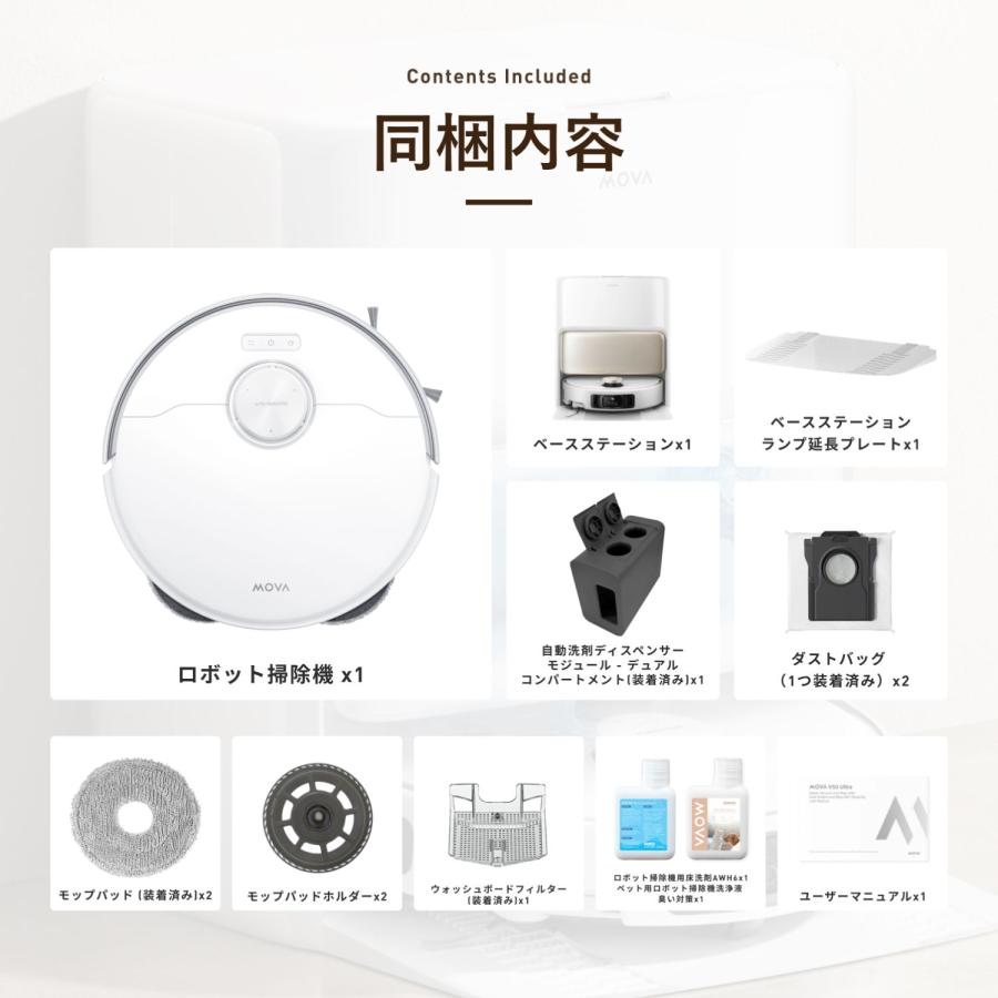 ロボット掃除機 MOVA V50 Ultra 吸引 水拭き 全自動 モップ自動洗浄