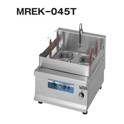 マルゼン（MARUZEN） MREK-045T 業務用 電気 ゆで麺機 麺茹で機 卓上