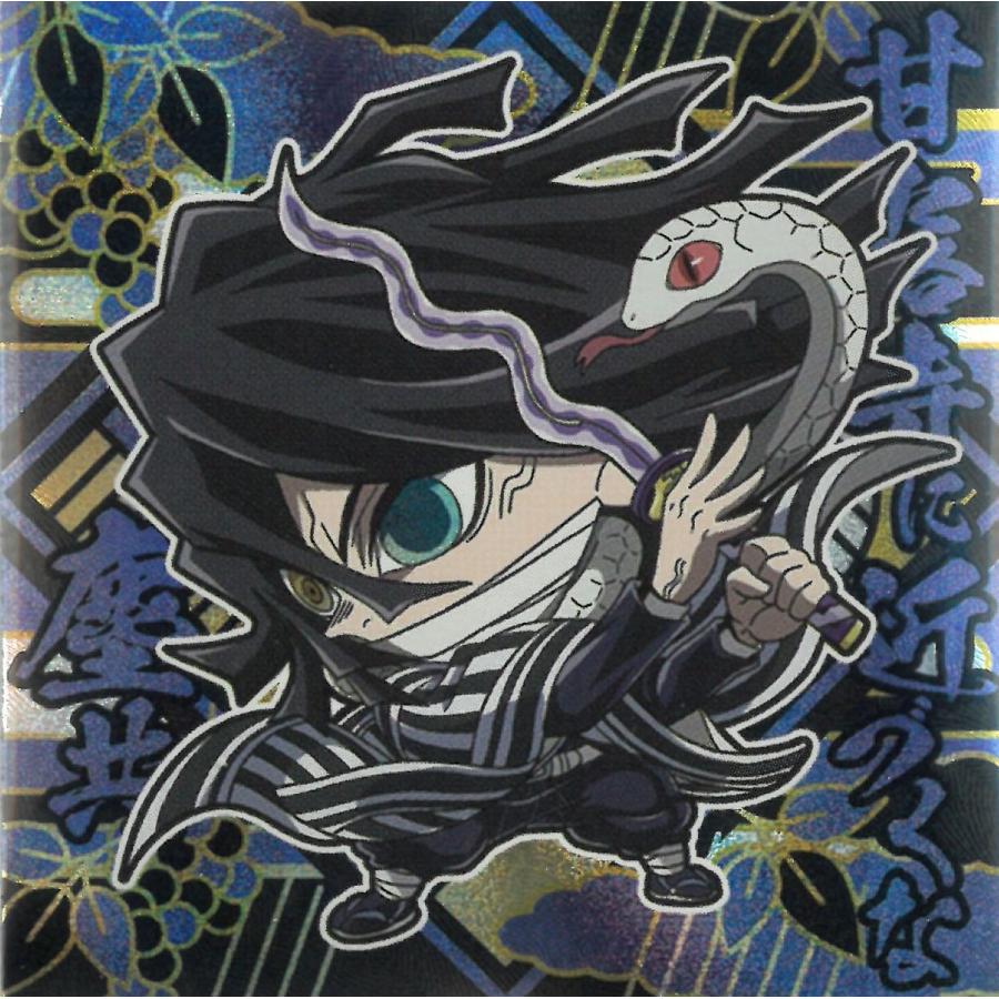 にふぉるめーしょん 鬼滅の刃 ディフォルメシールウエハース 其ノ十四