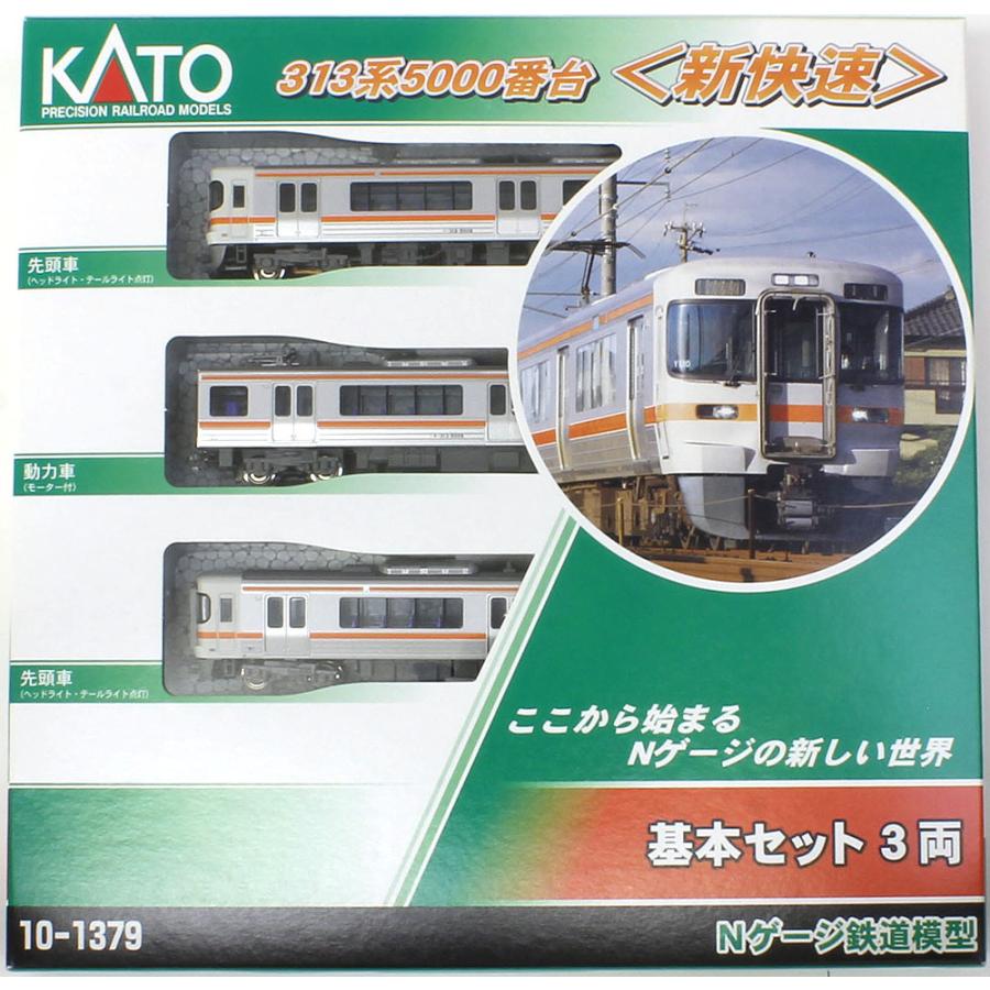 カトー（KATO） 313系5000番台新快速 基本セット（3両） 【KATO・10