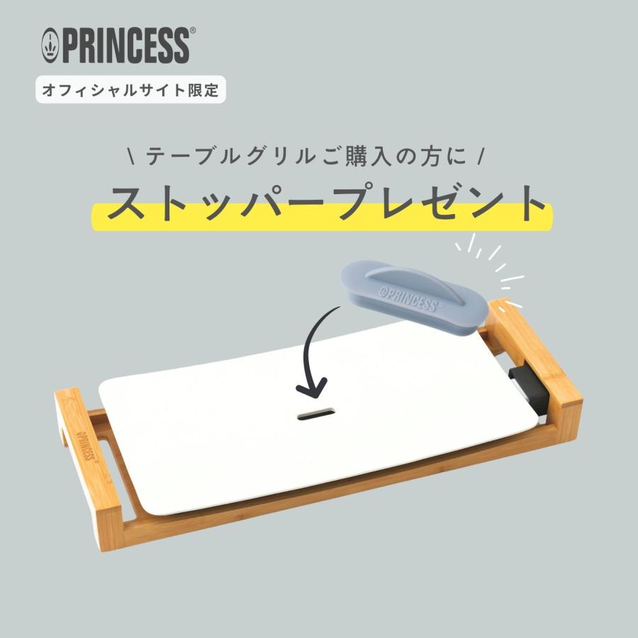 プリンセス（PRINCESS） 【PRINCESS公式】TableGrillStone テーブル