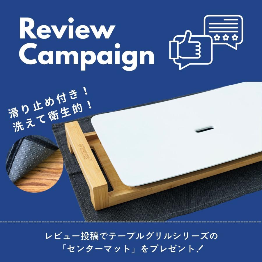 プリンセス（PRINCESS） 【PRINCESS公式】TableGrillStone テーブル