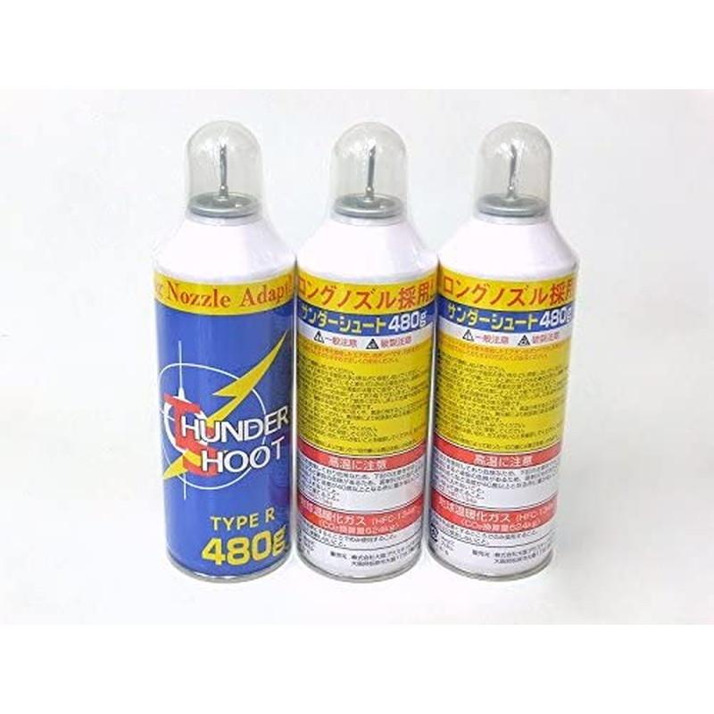 サンダーシュート HFC-134a ガス 容量480g TYPE-R ガスガン用 3本