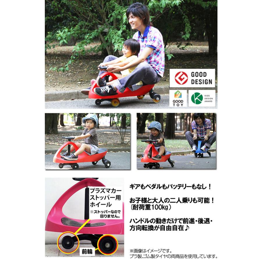 plasmacar インドアでもアウトドアでも！子供から大人まで楽しめる