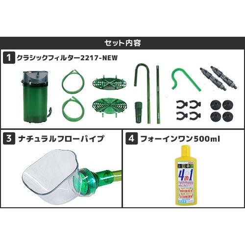EHEIM（エーハイム） クラシックフィルター 2217-NEW 3点セット
