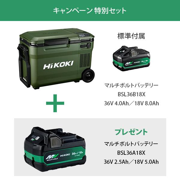 台数限定特価】HiKOKI コードレス冷温庫 UL18DBA(WMGZ) 蓄電池2個