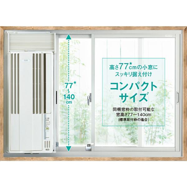 CORONA（コロナ） ウインドエアコン CW-1624R(WS) シェルホワイト