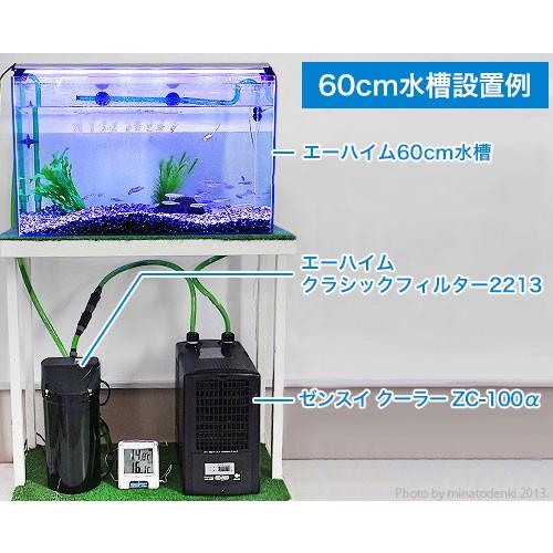 ゼンスイ 水槽用クーラー ZC-700α (冷却水量650L以下/淡水・海水両用
