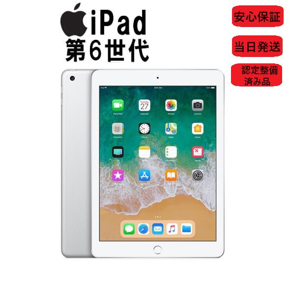 iPad 第6世代 32GB