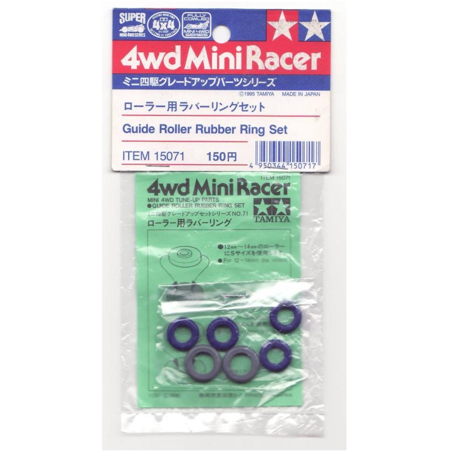 ミニ四駆 タミヤ 15071 ローラー用ラバーリングセット -s : グるグる