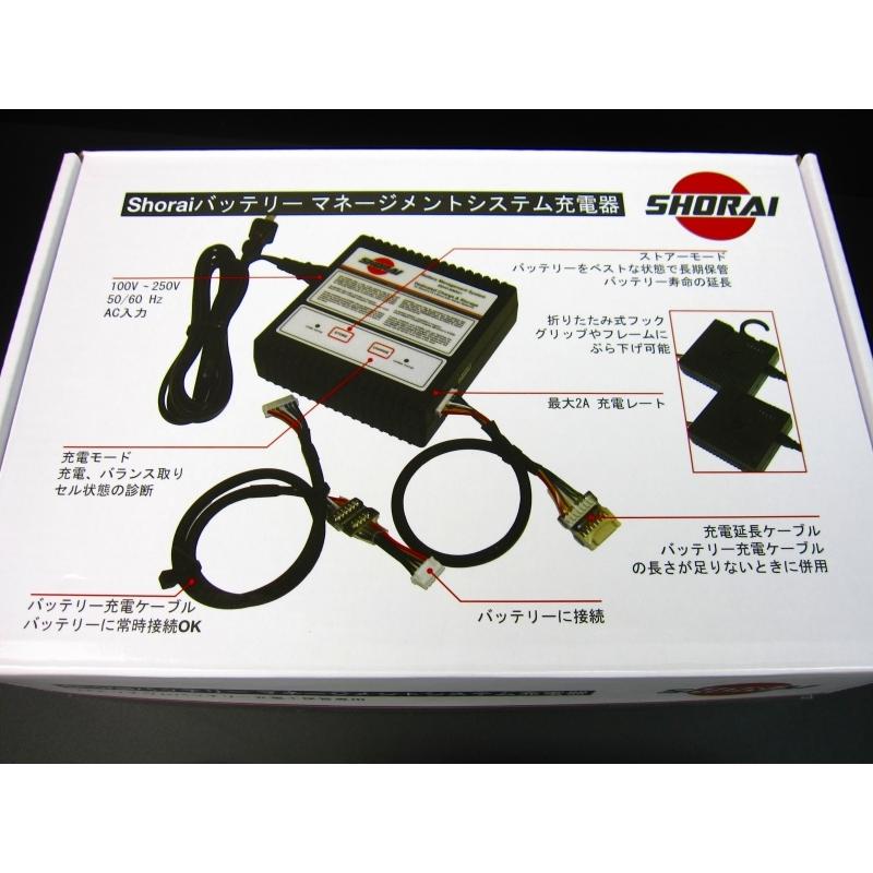 SHORAIバッテリーチャージャー(日本用)SHO-BMS01-JP 1回使用のみ