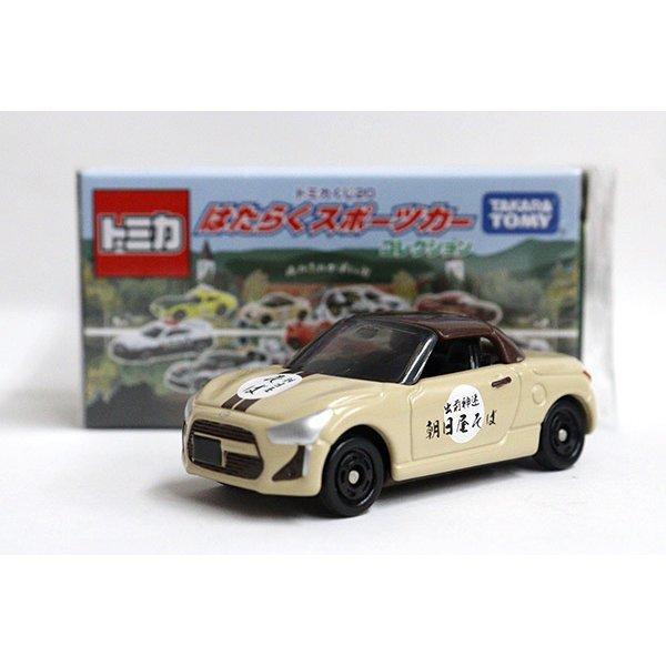 トミカくじ はたらくスポーツカーコレクション 10台セット ※くじ20