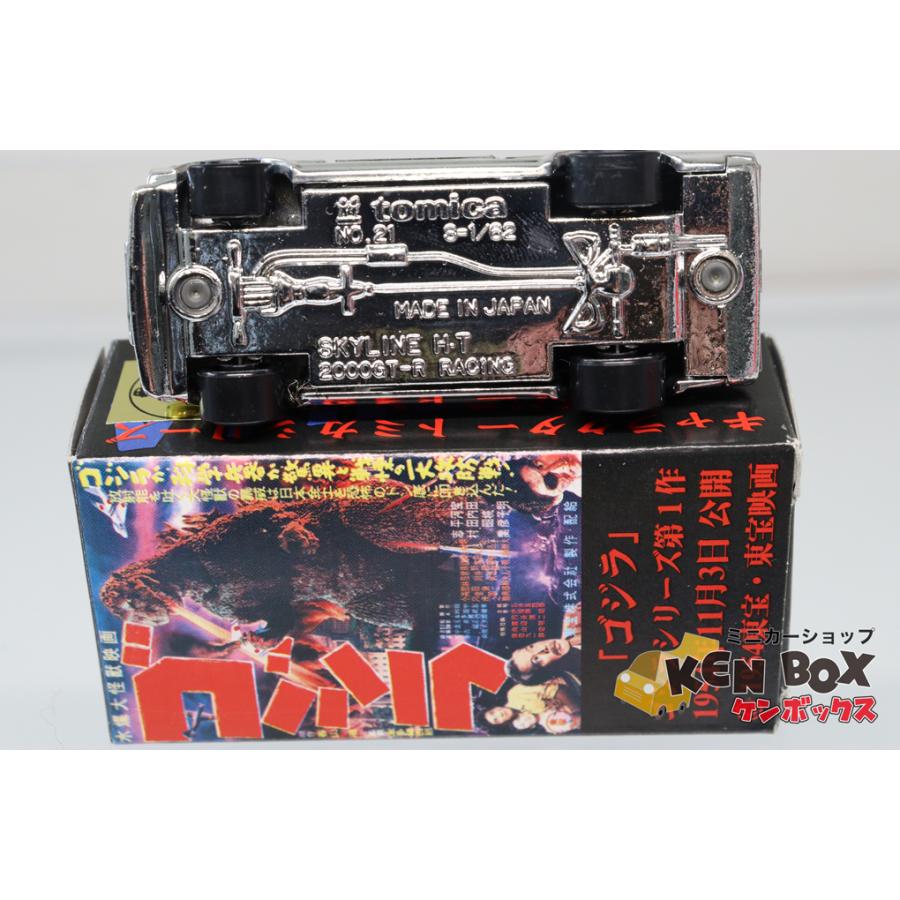 絶版品】トミカ No.21 日産 スカイライン HT 2000GT-R レーシング