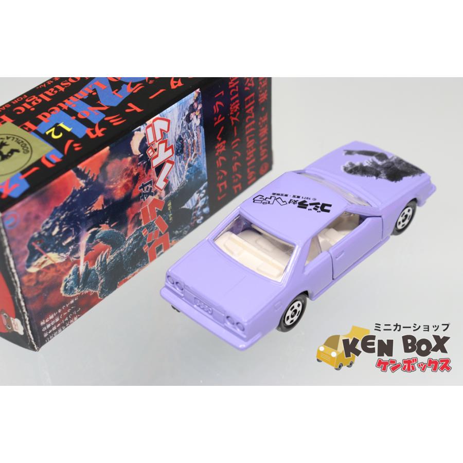 絶版品】トミカ No.20 日産 スカイライン 2000ターボ GT-ES ゴジラNo