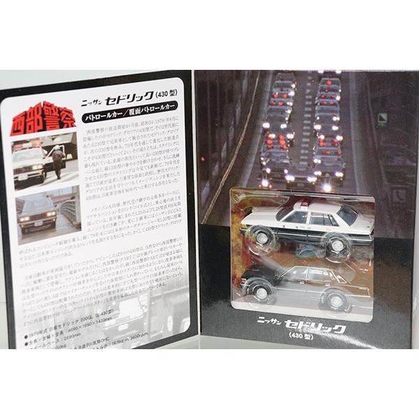 TOMYTEC トミカリミテッドヴィンテージネオ Vol.2 日産セドリック(430