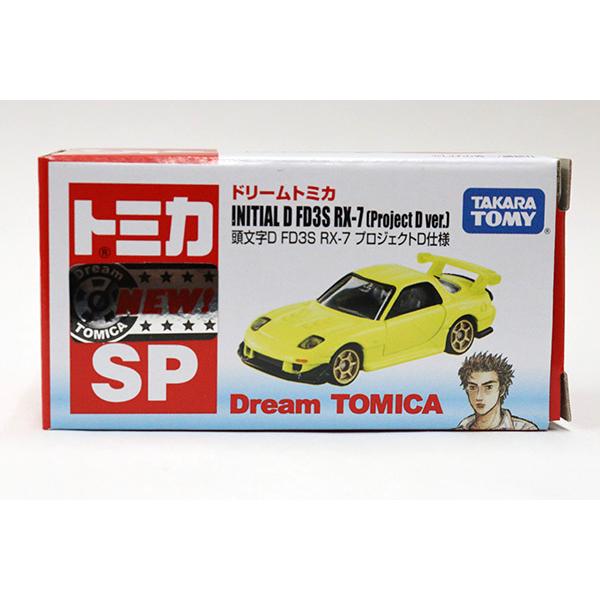 ドリームトミカ SP 頭文字D FD3S RX-7 プロジェクトD仕様 ※未開封