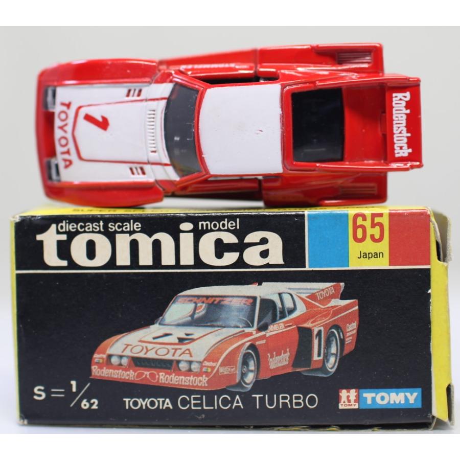 USED】トミカ 黒箱 65 トヨタ セリカ ターボ 日本製 240001022213