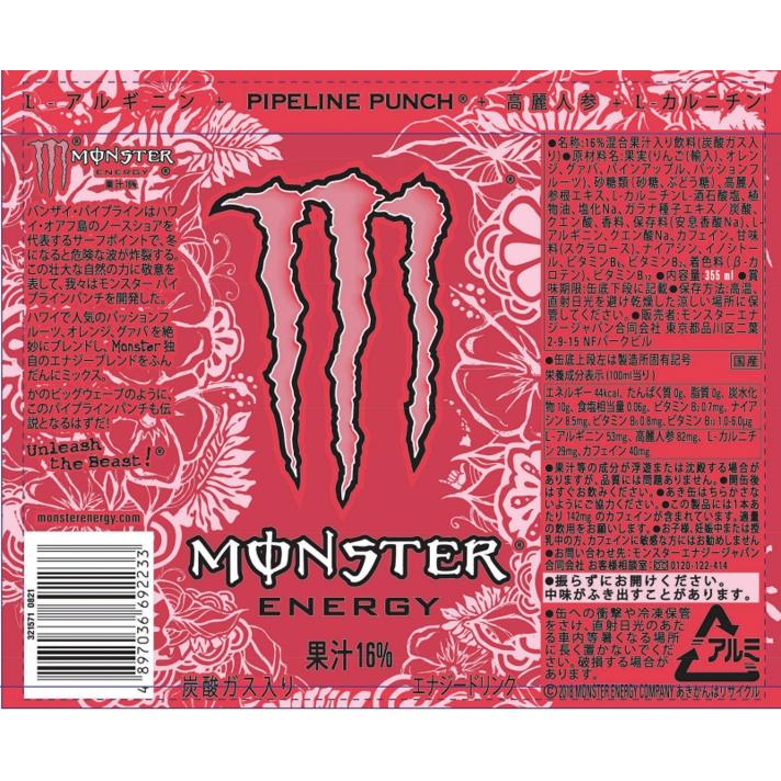 MONSTER ENERGY（モンスターエナジー） パイプラインパンチ アサヒ