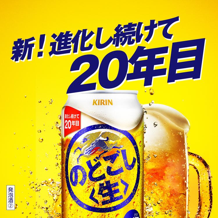 キリン のどごし 生 350ml キリン のどごし ビール 生 350ml 缶 24本×4ケース（96本） 送料無料