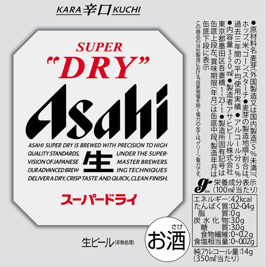 スーパードライ アサヒ 350ml×24本×2ケース (48本)(送料無料 、一部