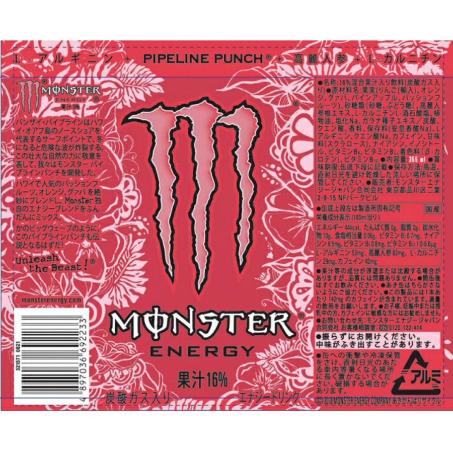 モンスター シリーズ 選べる2ケースセット アサヒ 355ml×24本×2ケース