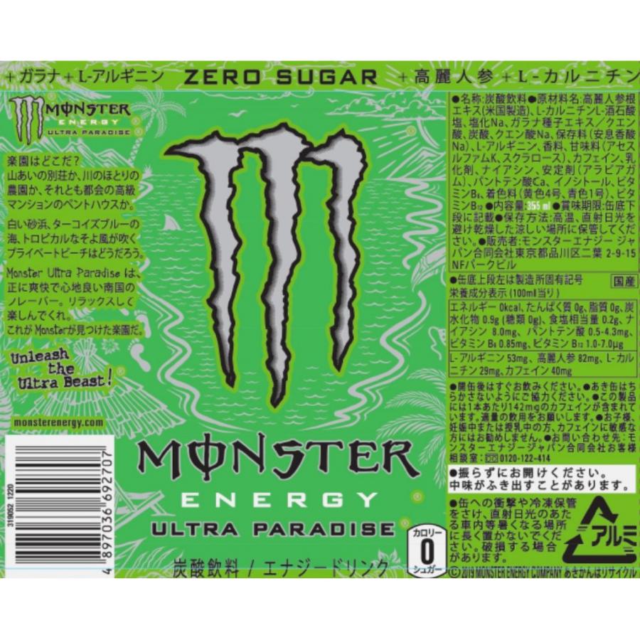 モンスター シリーズ 選べる4ケースセット アサヒ 355ml×24本×4ケース
