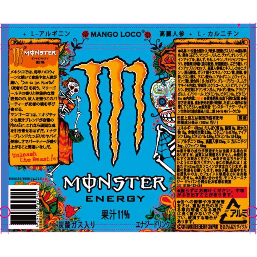 モンスター シリーズ 選べる4ケースセット アサヒ 355ml×24本×4ケース