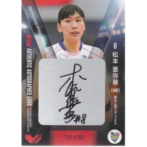 Lycee OVERTURE 直筆サインカード「月白まひる」様 御園 苺華 御園 苺