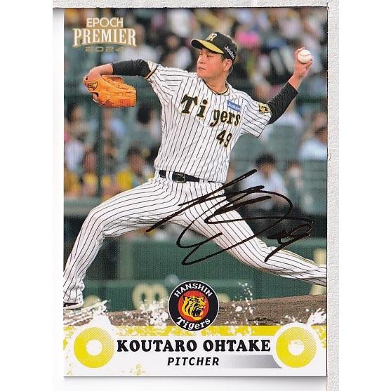 24EPOCH 阪神タイガース Premier Edition 大竹耕太郎 レギュラー