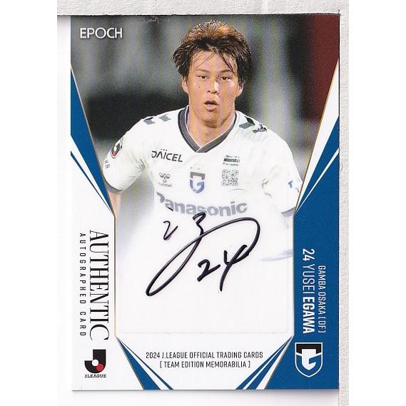 将来有望の若手選手のサイン 高井幸大/川崎フロンターレ】エポック2024