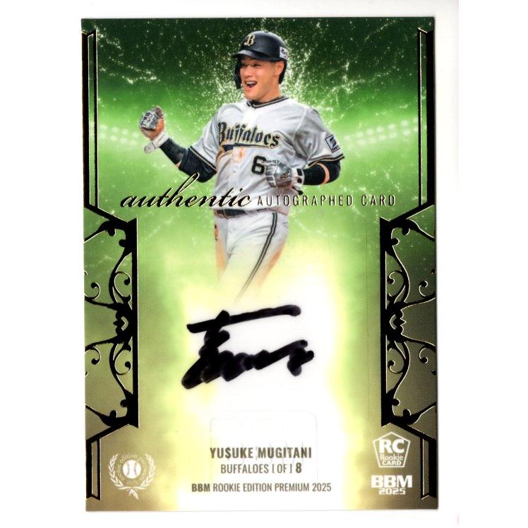 25BBM ルーキーエディションプレミアム 麦谷祐介 直筆サインカード 縦