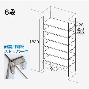 南海プライウッド 6段 D300 可動棚板セット Aタイプ KTA6D3-S-LW-A