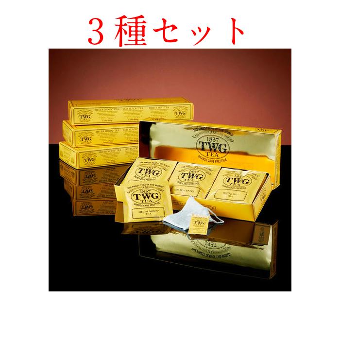 ギフト包装】TWG Moon ＆ Sky Tea Selection 各5袋 1837ブラックティー
