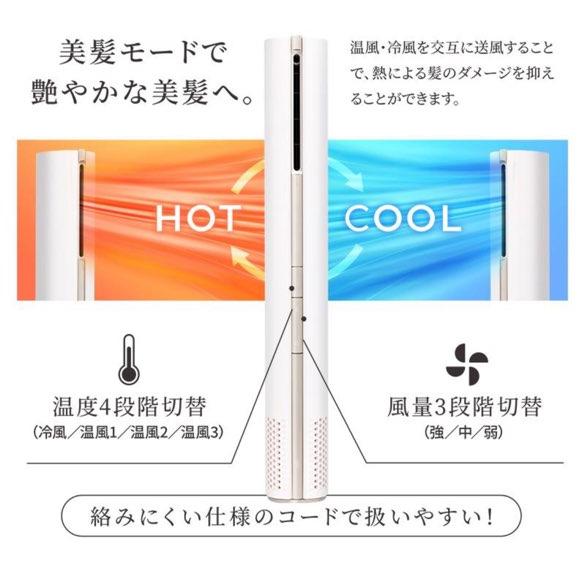QUADS（クワッズ） QUADS BISARA STICK 超強風スティック型ドライヤー