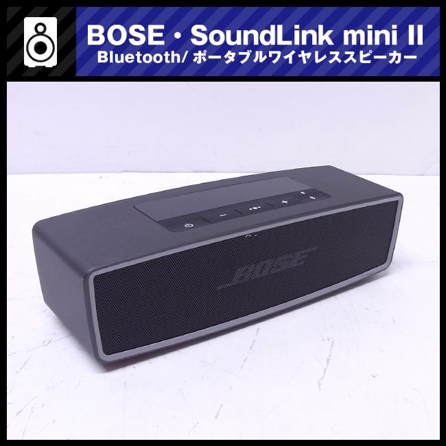 BOSE（ボーズ） ☆Bose SoundLink Mini II / SoundLink Mini Bluetooth