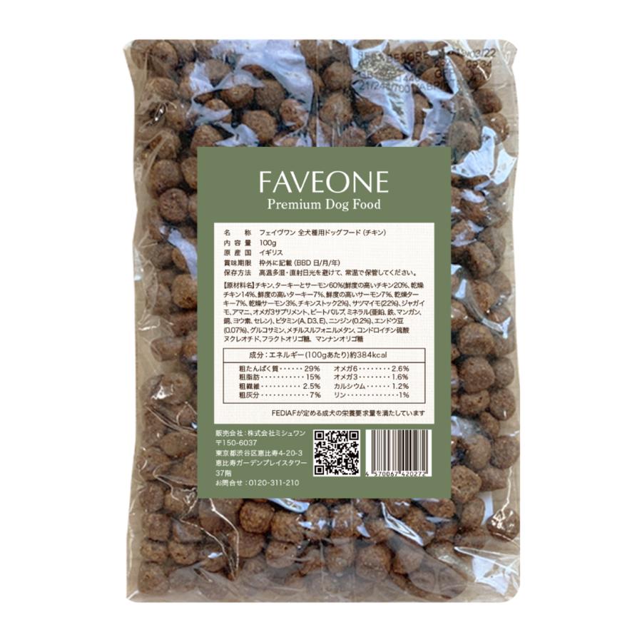 MISHONE（ミシュワン） 【公式】 【トライアル100g×2個セット