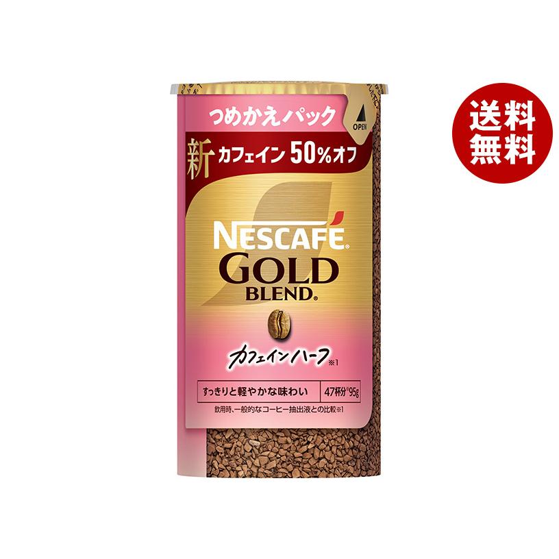 ネスレ日本 ネスカフェ ゴールドブレンド カフェインハーフ エコ