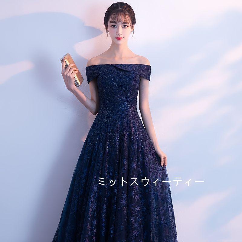 カラードレス 紺 ロングドレス パーティードレス 演奏会 フォーマル