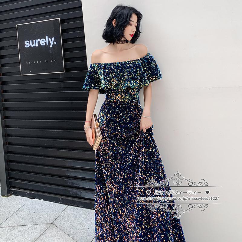 カラードレス ロングドレス ネイビー スパンコール オフショルダー演奏
