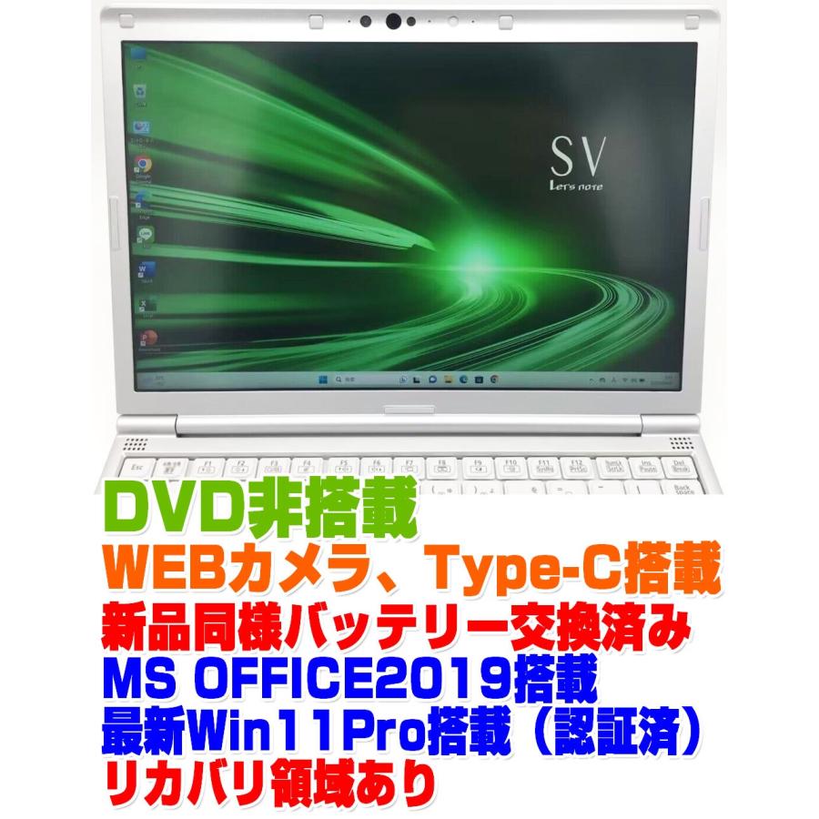 Let's note レッツノート CF-SV9 i5-10310U/メモリ16GB/SSD:256GB/12.1