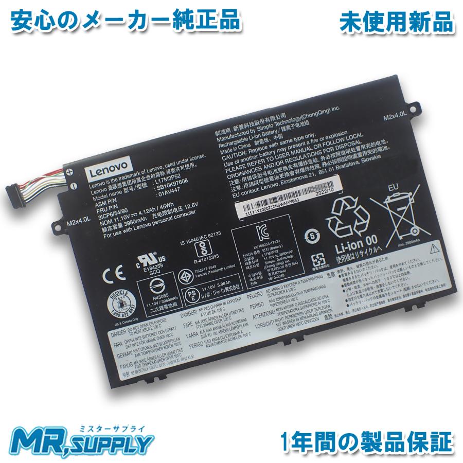 ThinkPad Lenovo レノボ E480 E490 E495 E580 メーカー純正 交換用内蔵