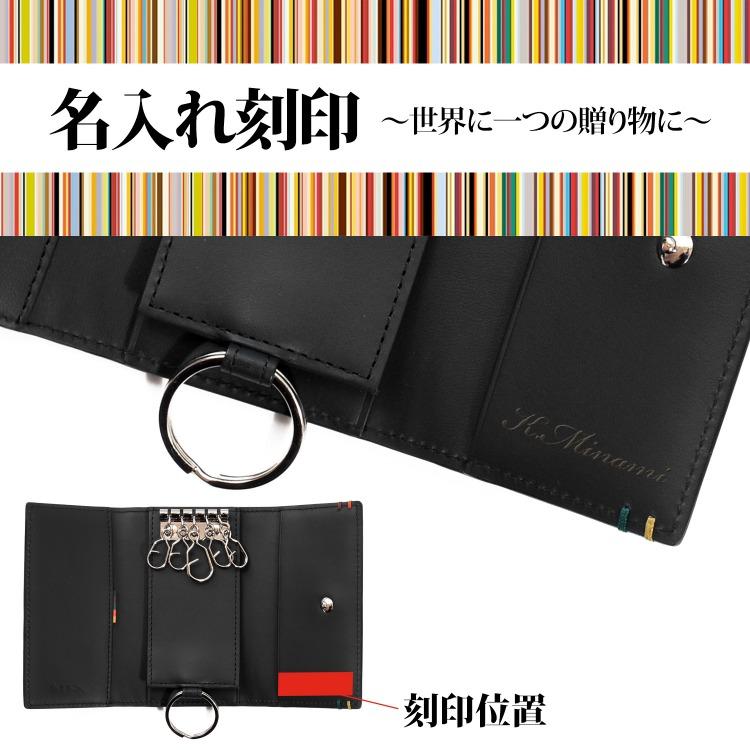 Paul Smith（ポール・スミス） 【名入れ】ポールスミス キーケース