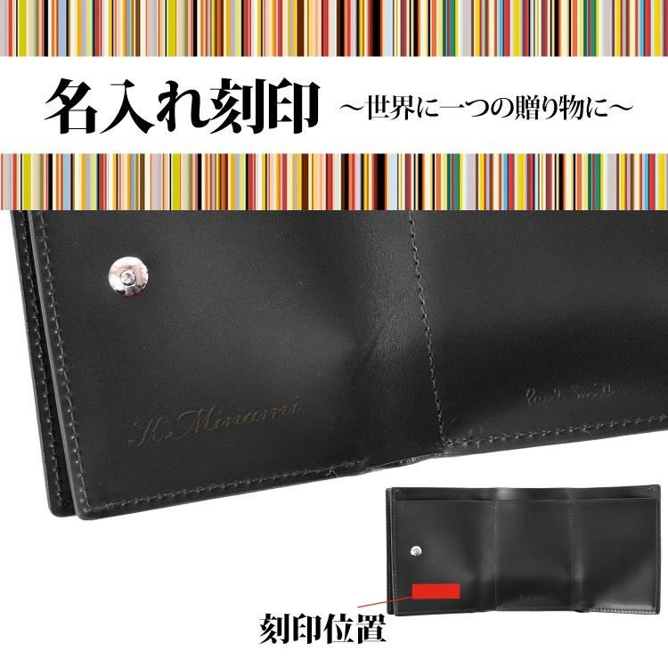 Paul Smith（ポール・スミス） 【名入れ】ポールスミス 財布 三つ折り