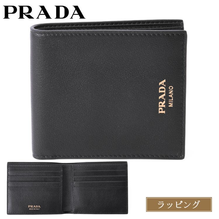 PRADA（プラダ） ソフトグレインレザー 二つ折り財布 財布 シンプル